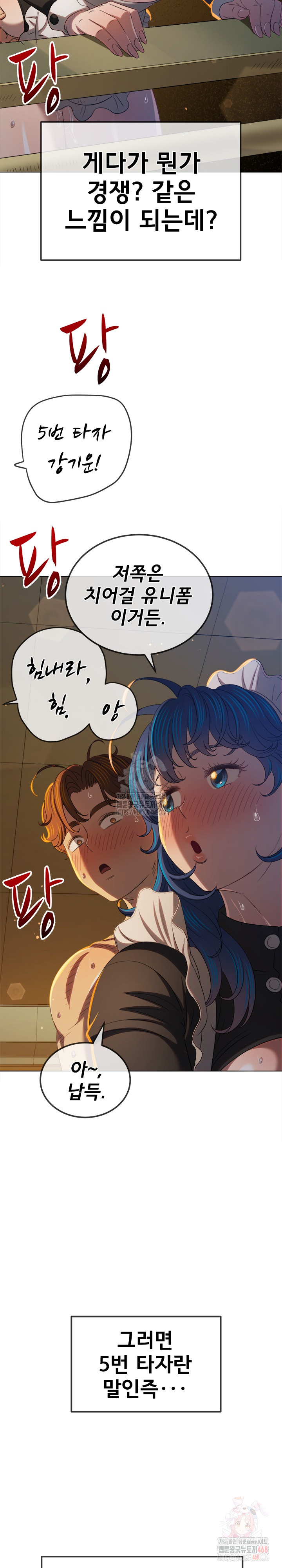 My High School Bully Raw Chapter 262 Page 25