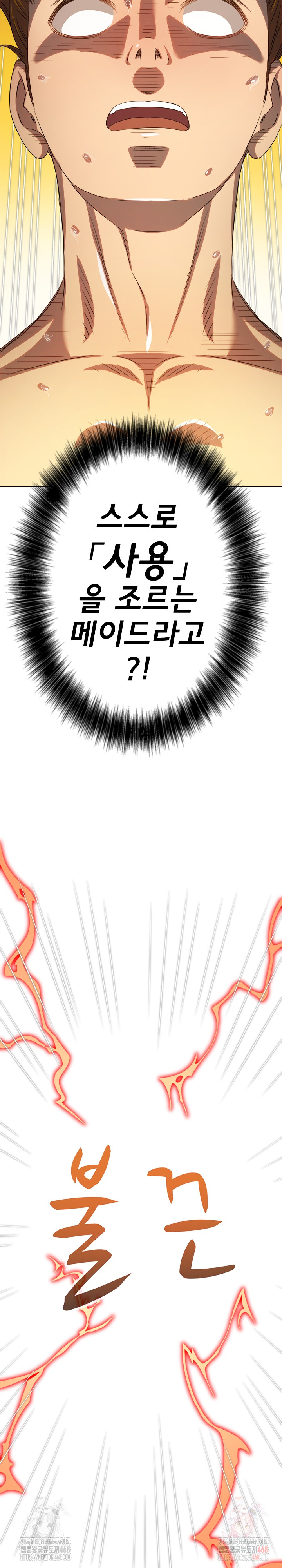 My High School Bully Raw Chapter 262 Page 30