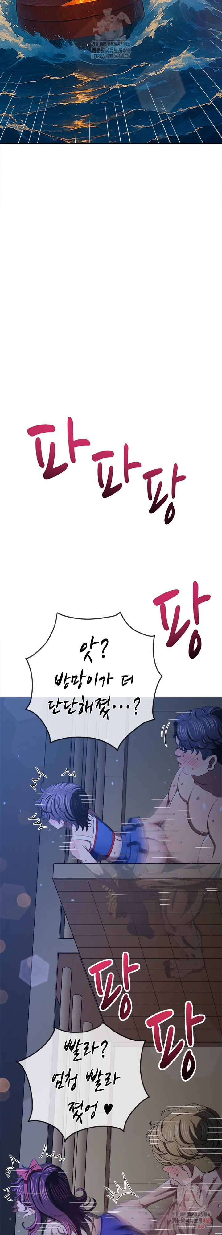 My High School Bully Raw Chapter 262 Page 35