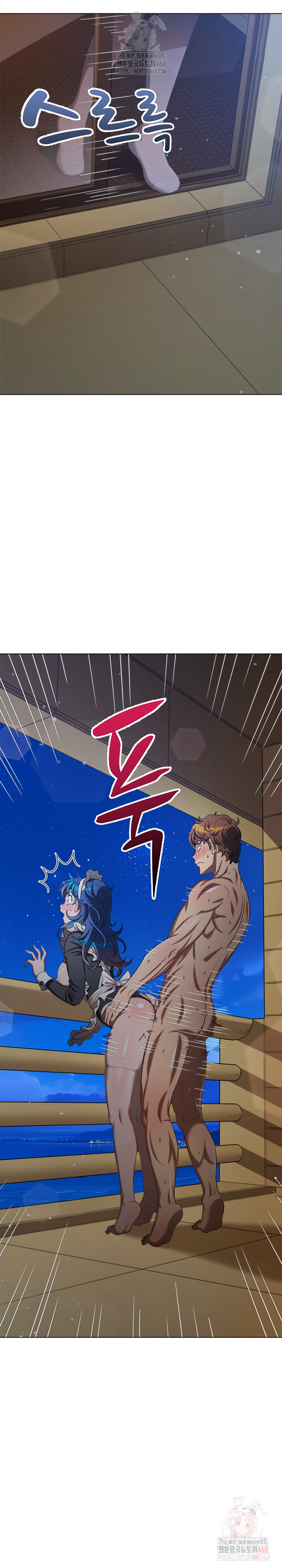 My High School Bully Raw Chapter 262 Page 5