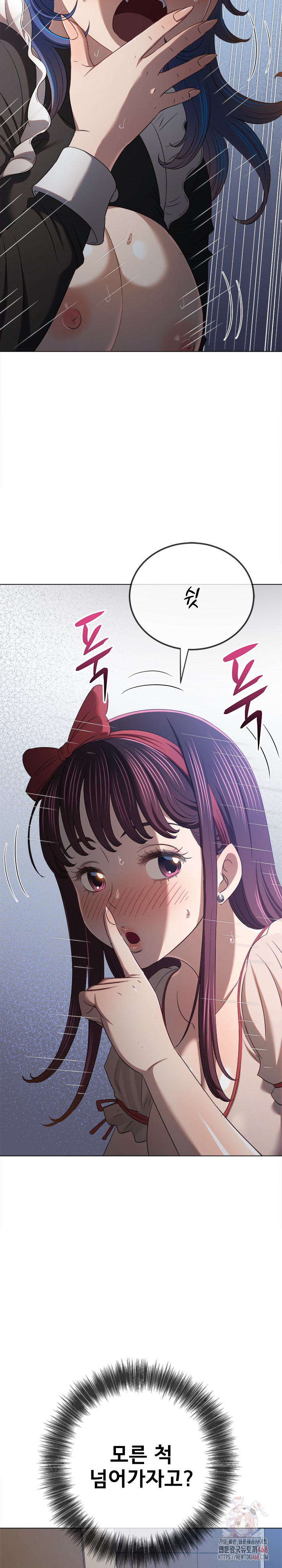My High School Bully Raw Chapter 262 Page 9