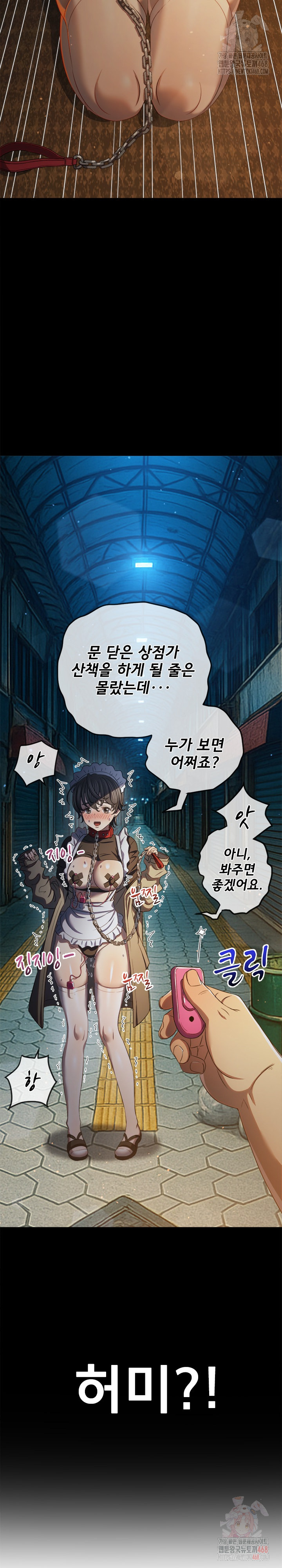 My High School Bully Raw Chapter 263 Page 17