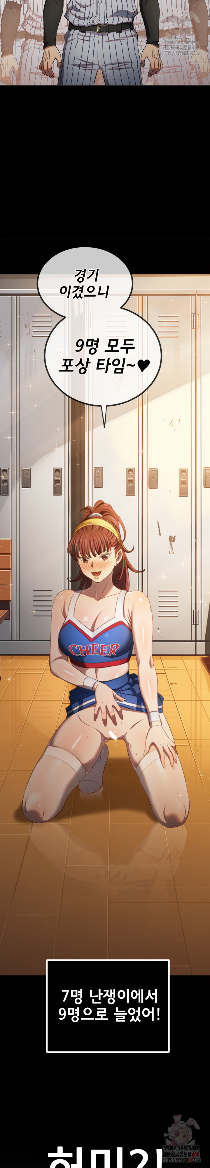 My High School Bully Raw Chapter 263 Page 19