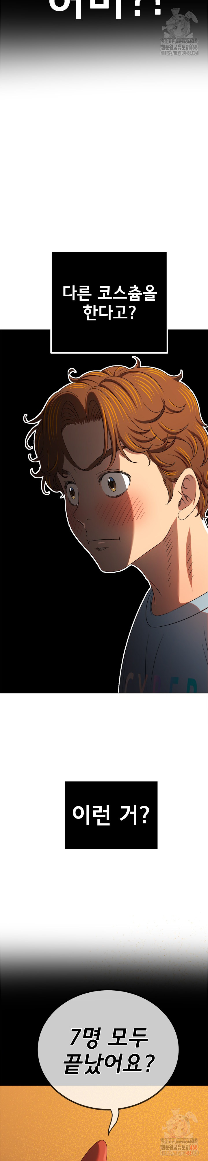 My High School Bully Raw Chapter 263 Page 20