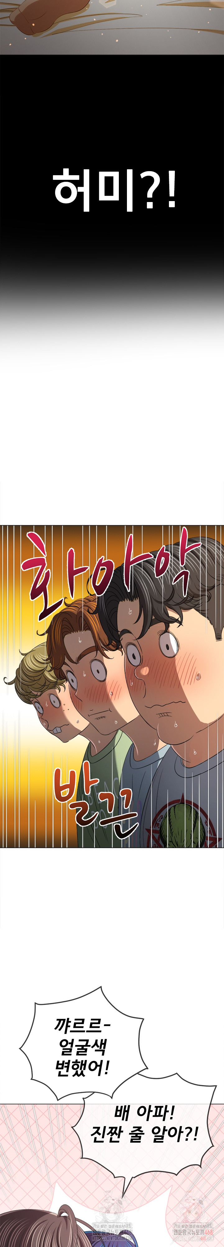 My High School Bully Raw Chapter 263 Page 22