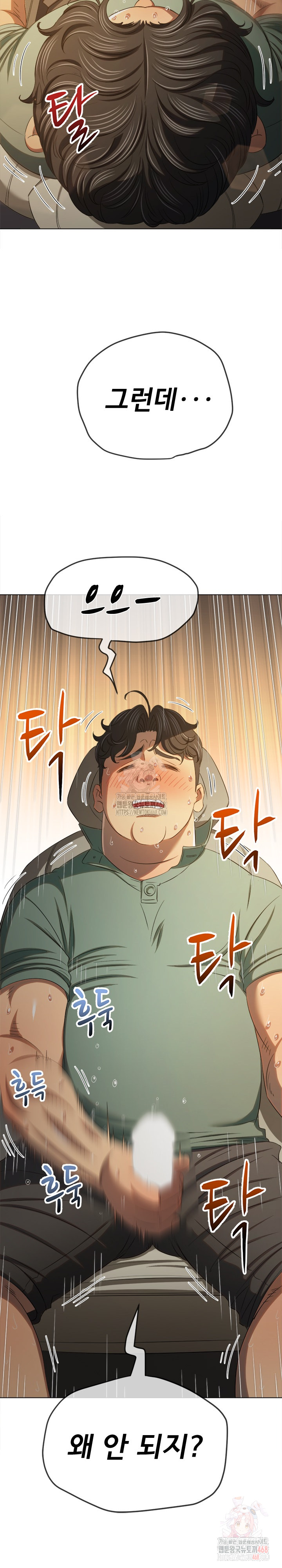 My High School Bully Raw Chapter 264 Page 19