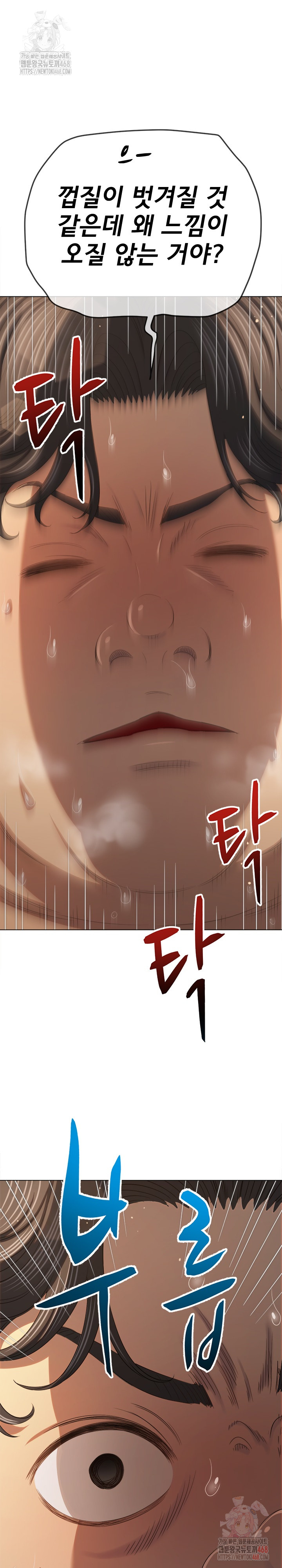My High School Bully Raw Chapter 264 Page 20
