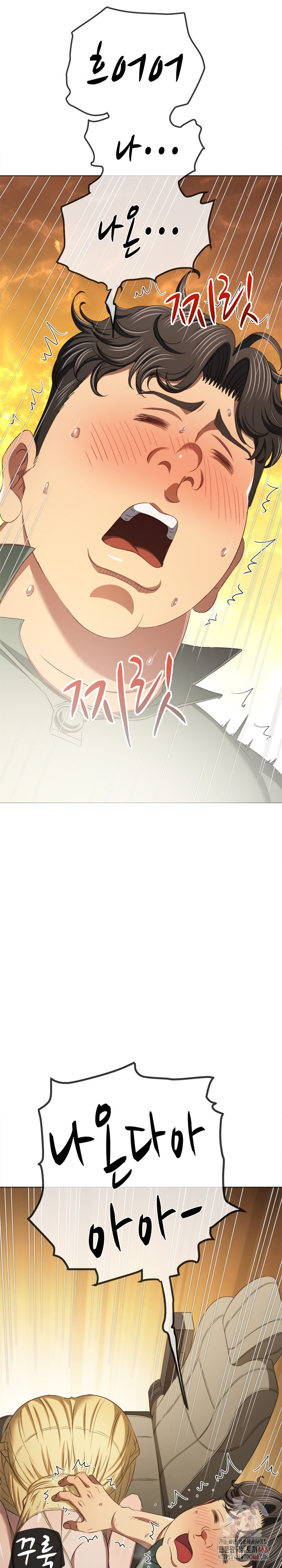 My High School Bully Raw Chapter 265 Page 10