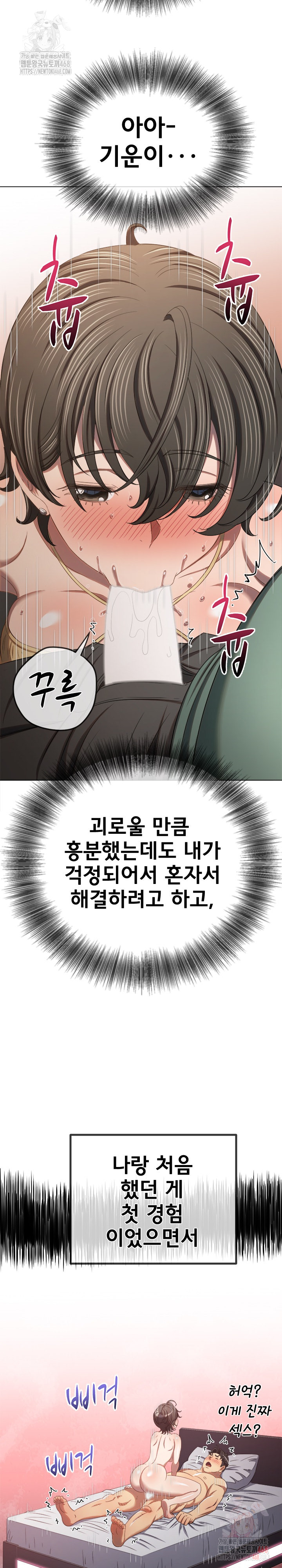 My High School Bully Raw Chapter 265 Page 7