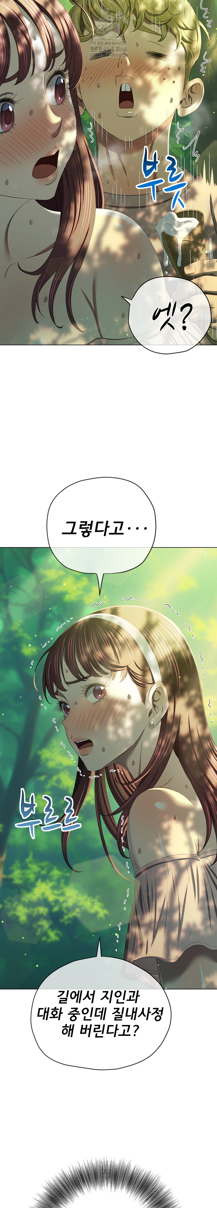 My High School Bully Raw Chapter 266 Page 29