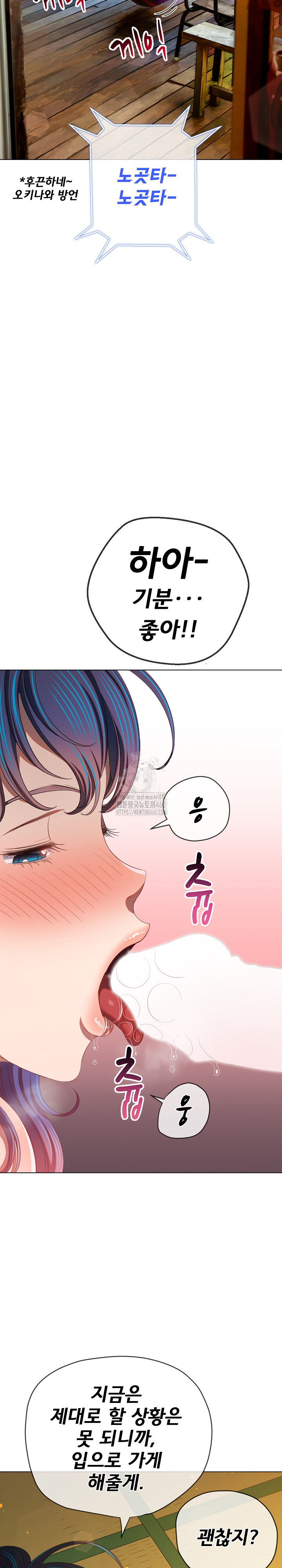 My High School Bully Raw Chapter 268 Page 14