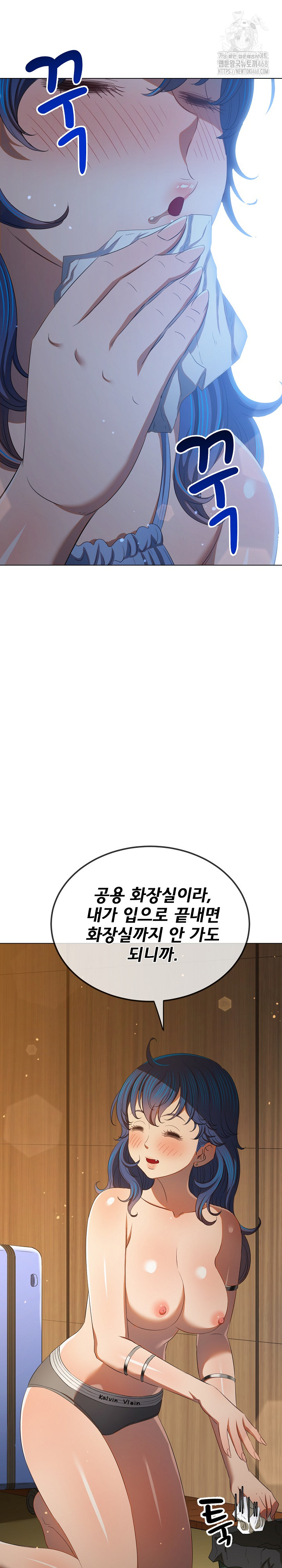 My High School Bully Raw Chapter 268 Page 28