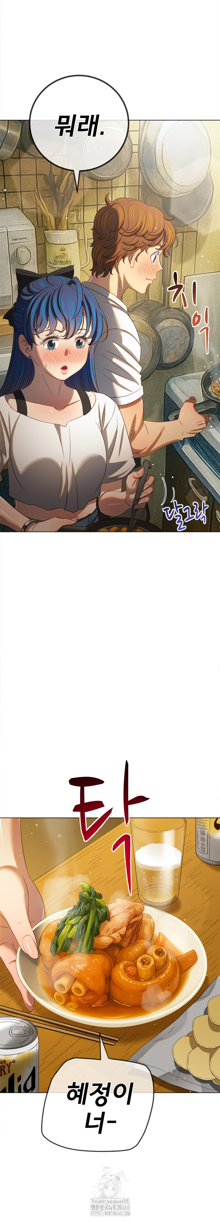 My High School Bully Raw Chapter 269 Page 10