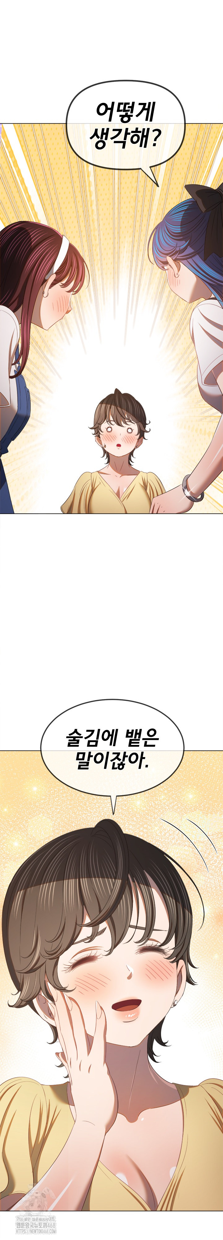 My High School Bully Raw Chapter 269 Page 23