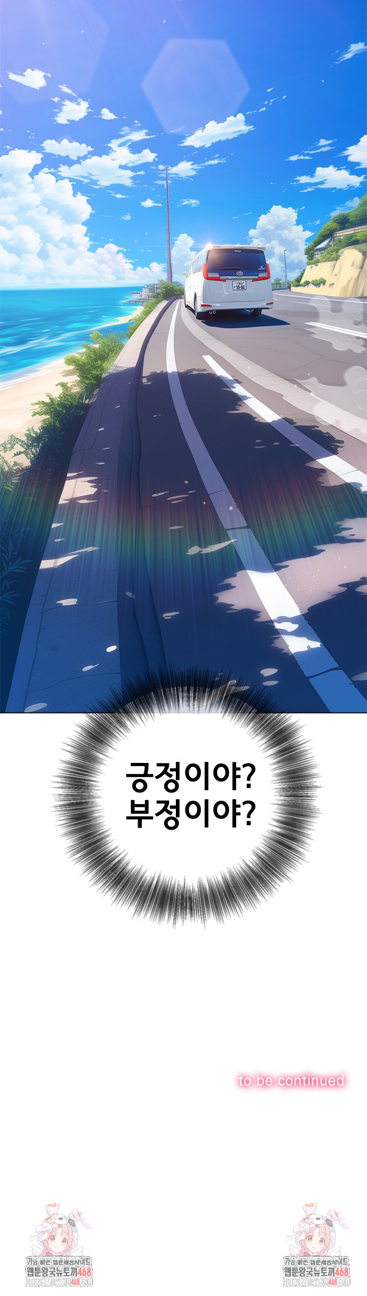 My High School Bully Raw Chapter 269 Page 33