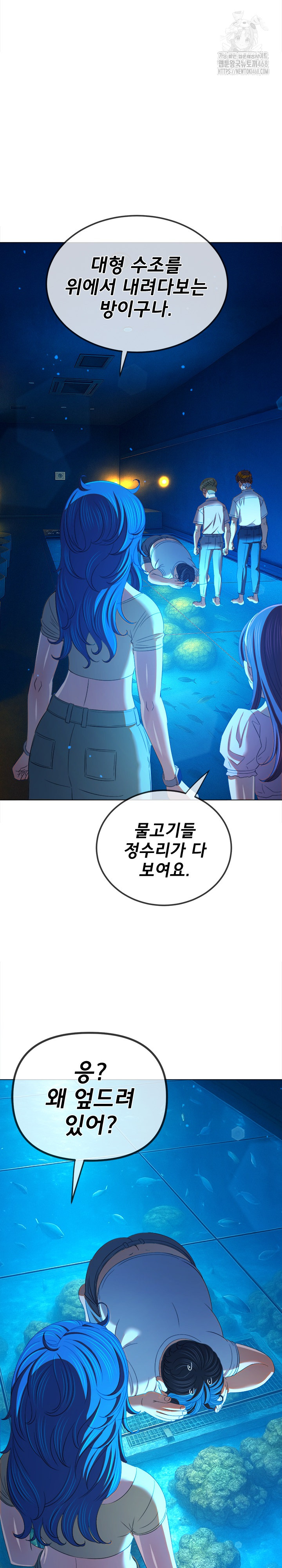 My High School Bully Raw Chapter 270 Page 20