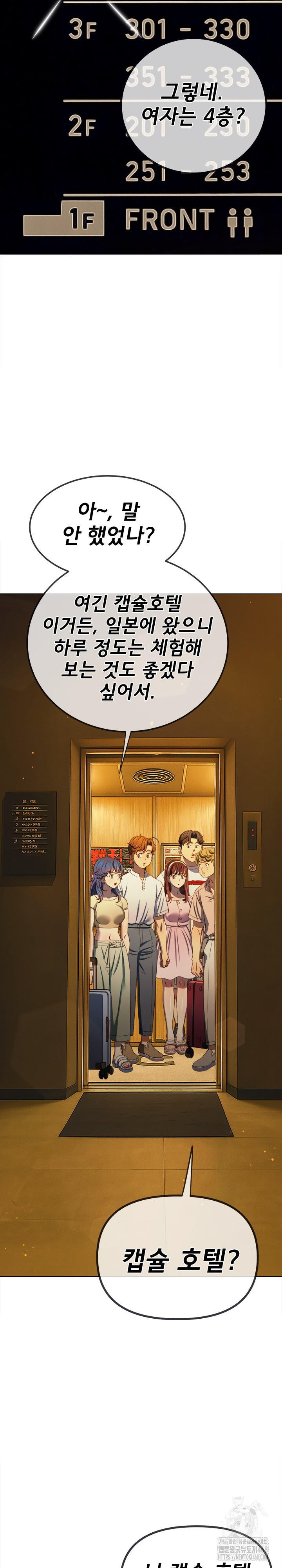 My High School Bully Raw Chapter 271 Page 33