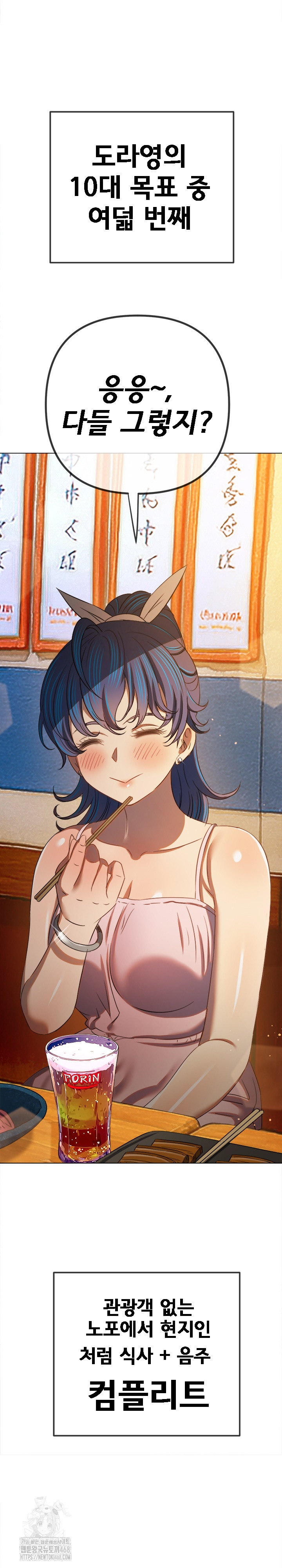 My High School Bully Raw Chapter 272 Page 19