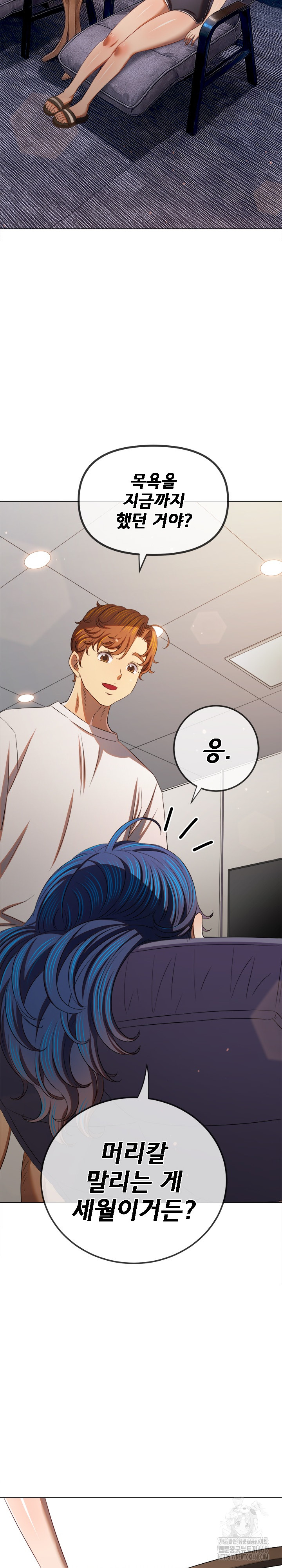 My High School Bully Raw Chapter 272 Page 29