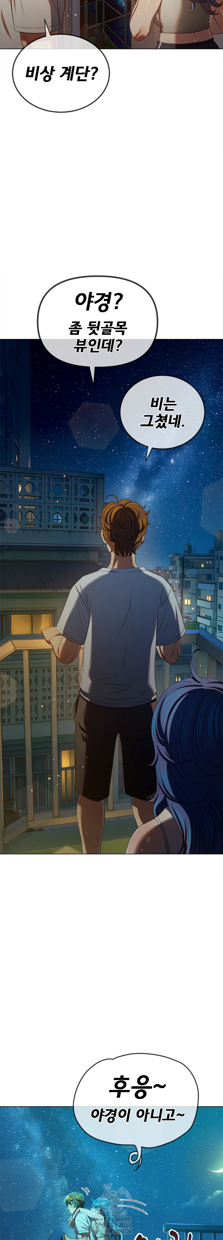 My High School Bully Raw Chapter 272 Page 32