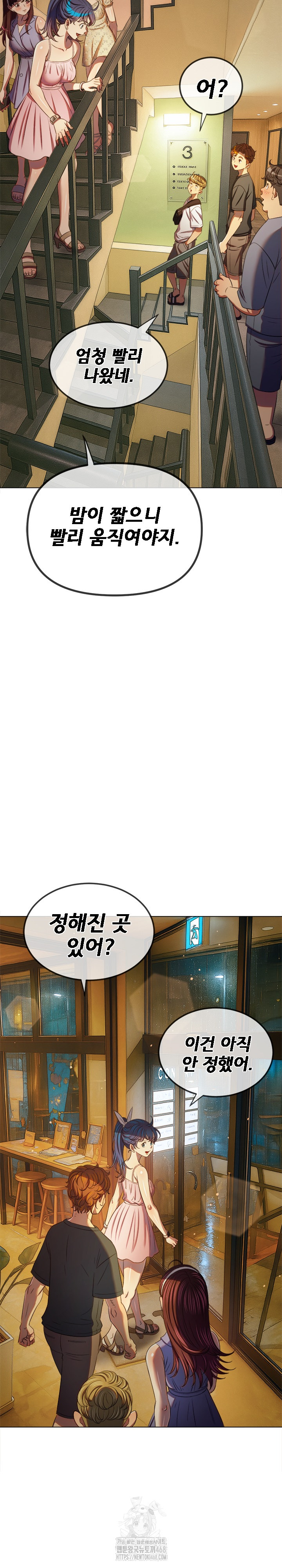 My High School Bully Raw Chapter 272 Page 6