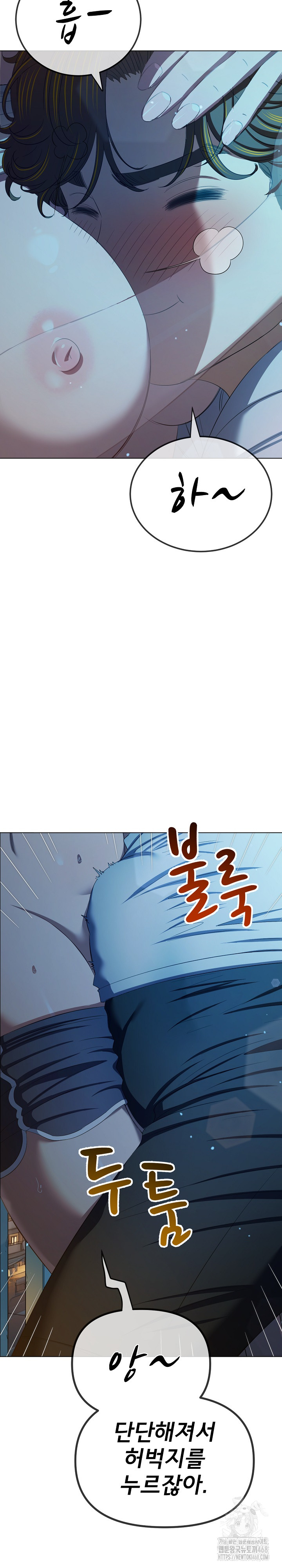 My High School Bully Raw Chapter 273 Page 12