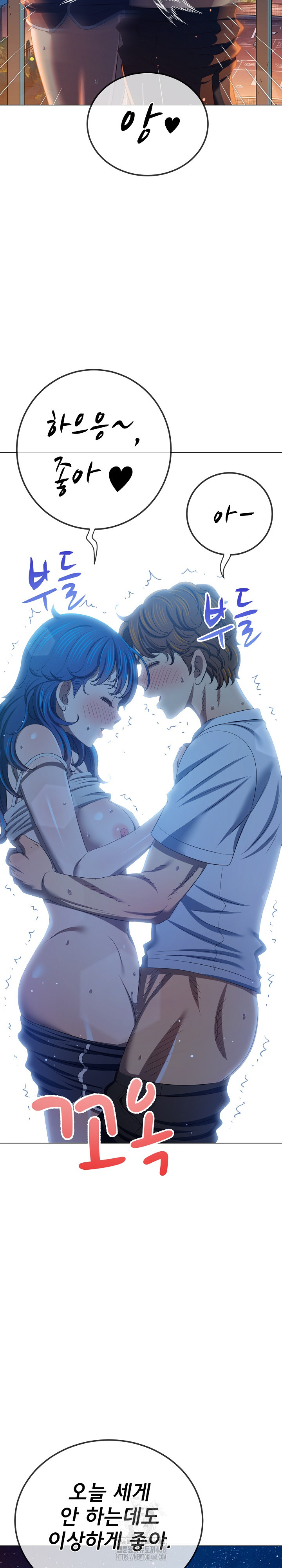My High School Bully Raw Chapter 273 Page 23