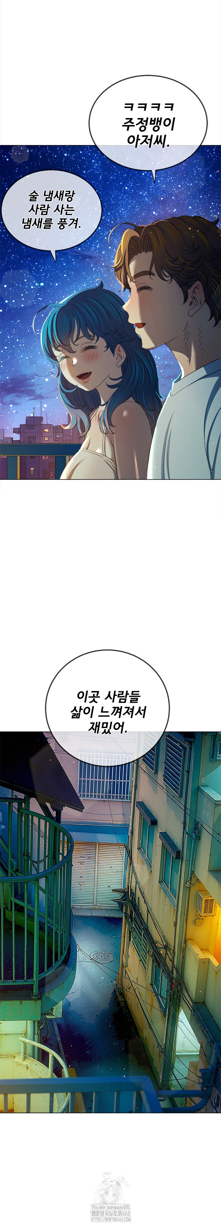 My High School Bully Raw Chapter 274 Page 14