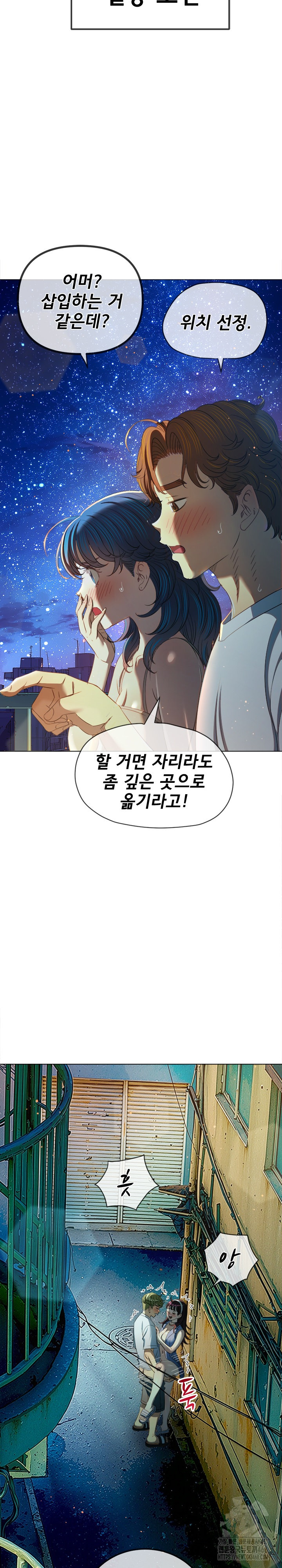 My High School Bully Raw Chapter 274 Page 21