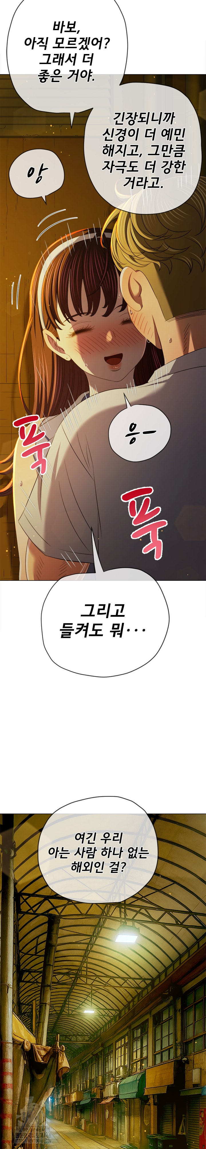 My High School Bully Raw Chapter 274 Page 24