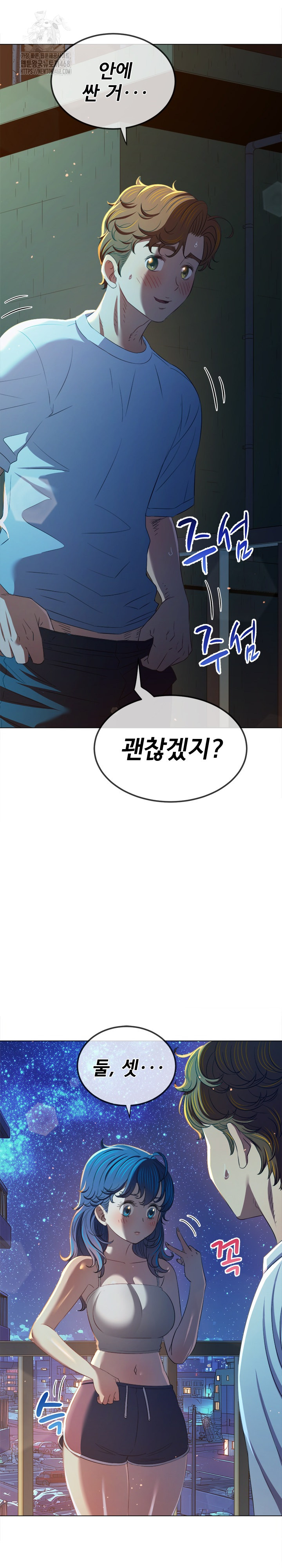 My High School Bully Raw Chapter 274 Page 8