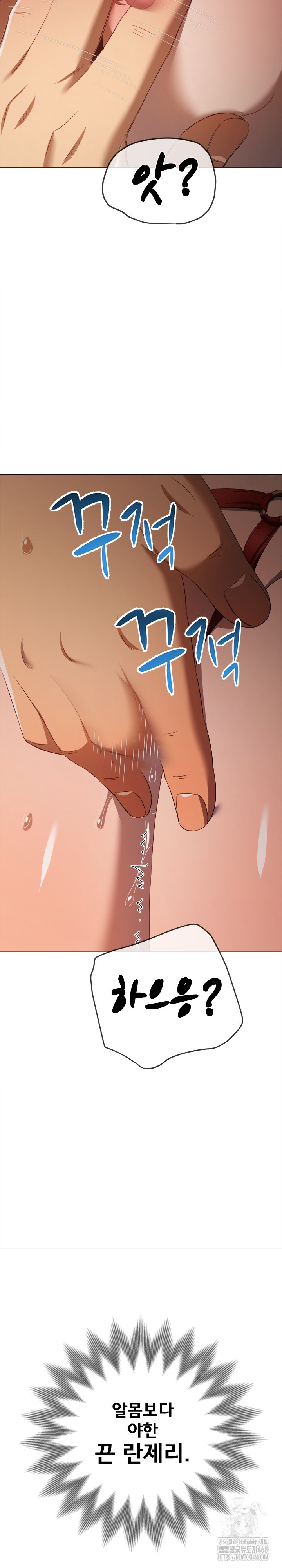 My High School Bully Raw Chapter 278 Page 27