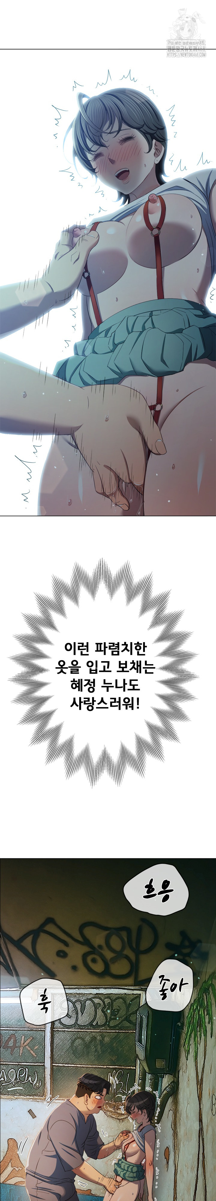 My High School Bully Raw Chapter 278 Page 28