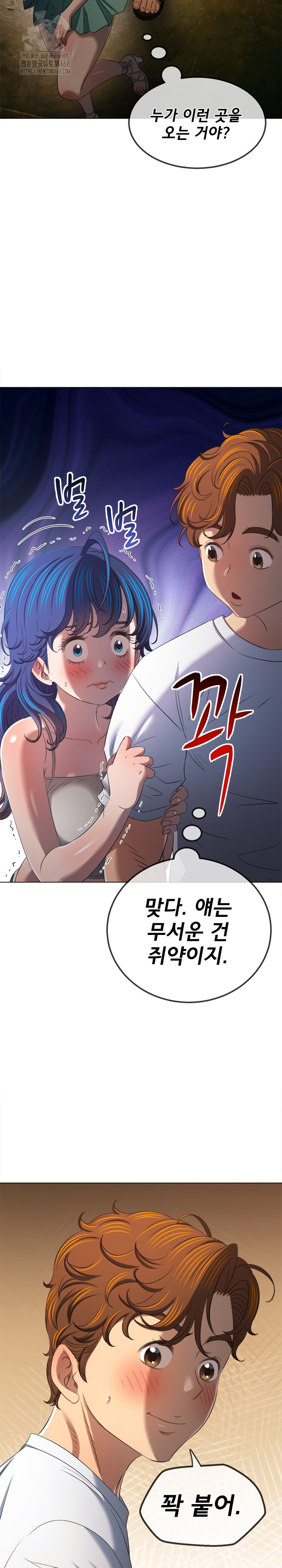 My High School Bully Raw Chapter 279 Page 18