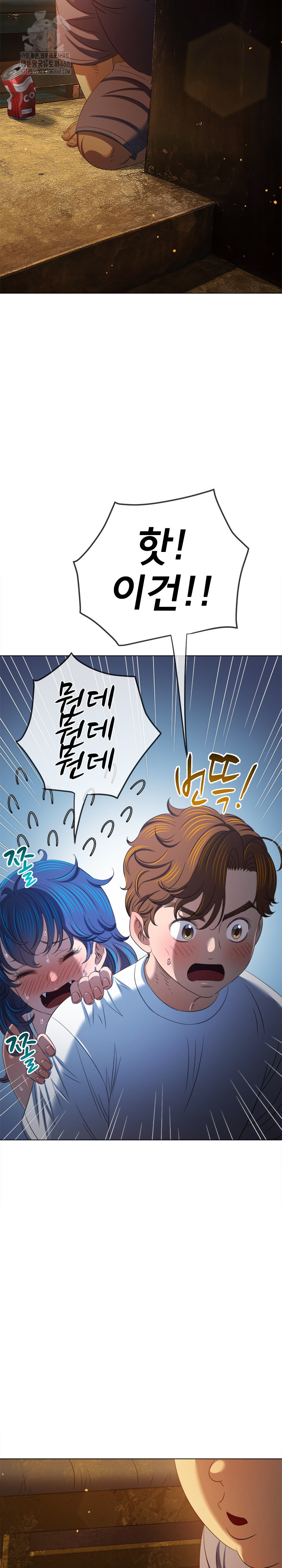 My High School Bully Raw Chapter 279 Page 22