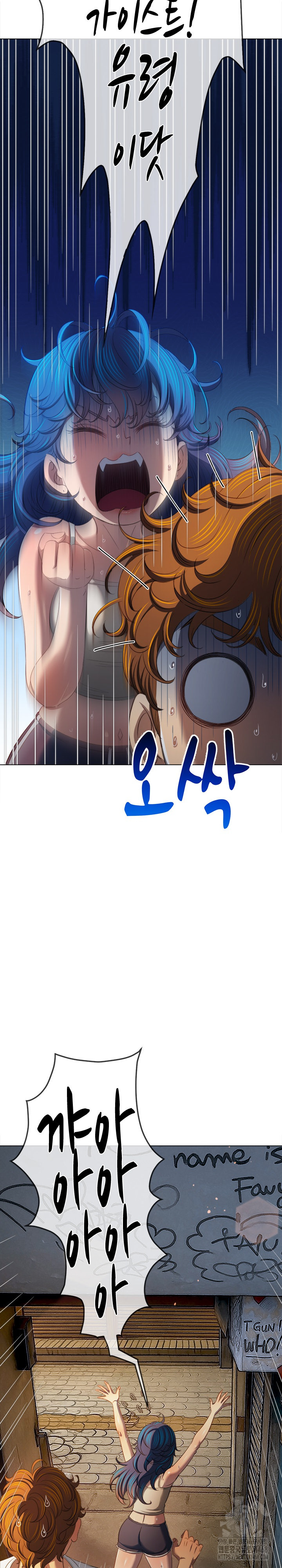 My High School Bully Raw Chapter 279 Page 25