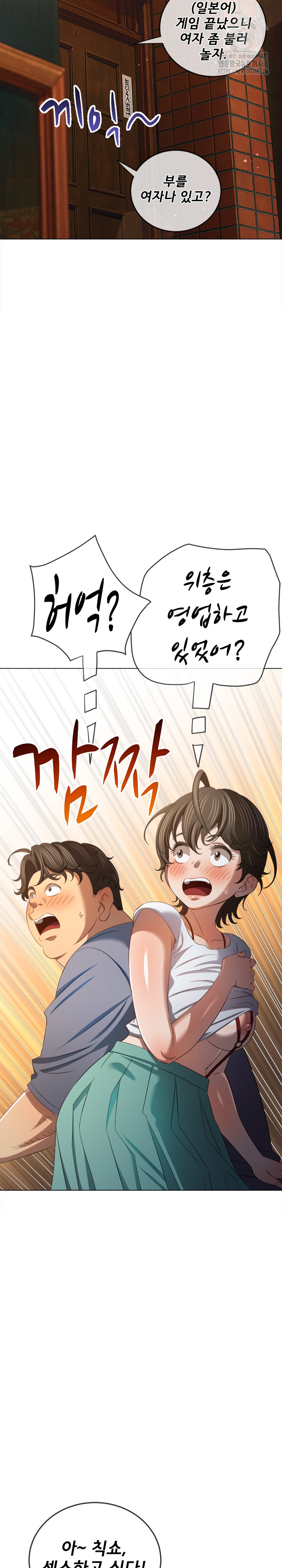 My High School Bully Raw Chapter 279 Page 27
