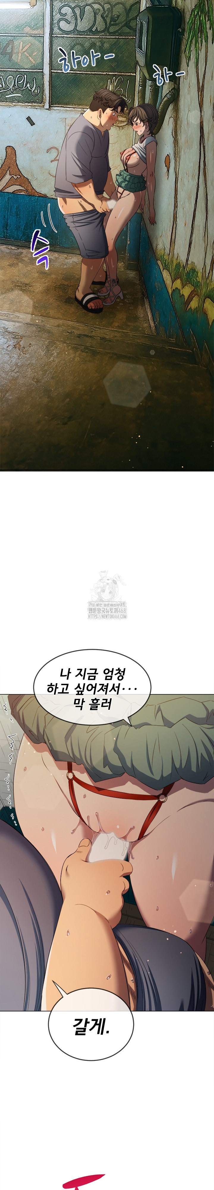 My High School Bully Raw Chapter 279 Page 6