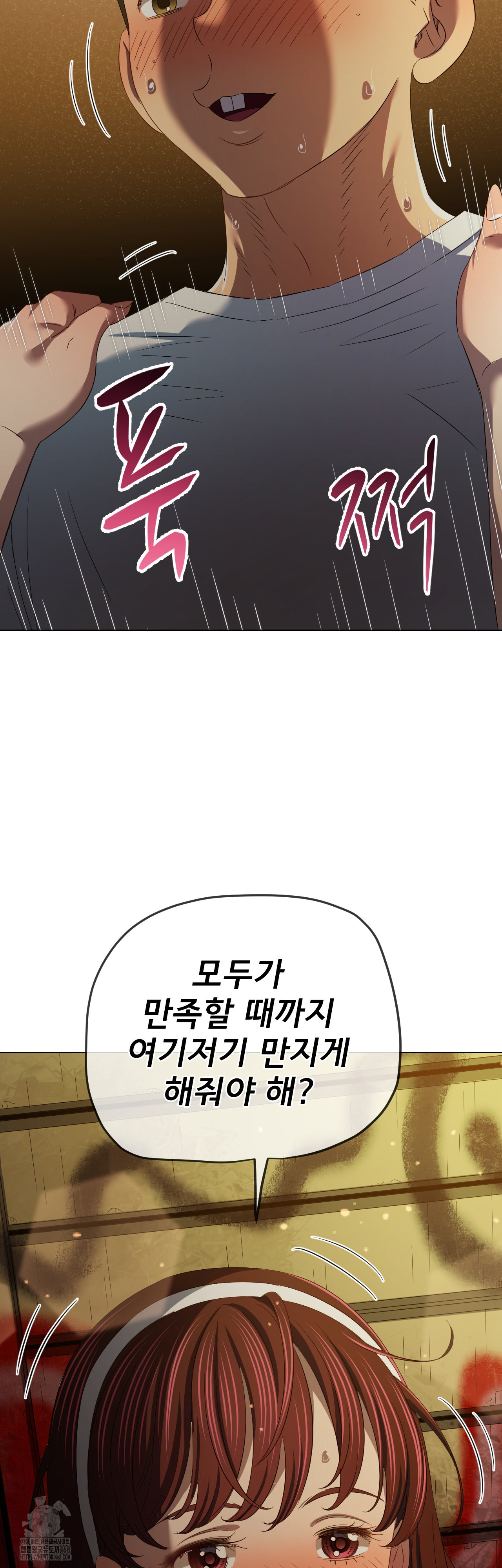 My High School Bully Raw Chapter 280 Page 37