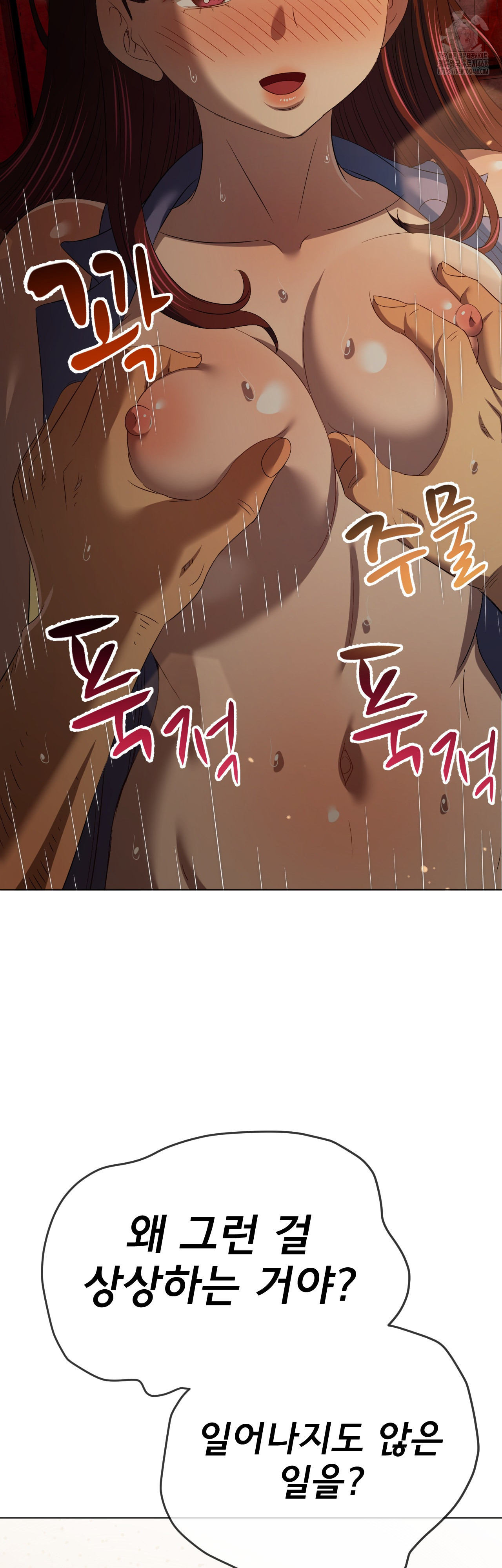 My High School Bully Raw Chapter 280 Page 38