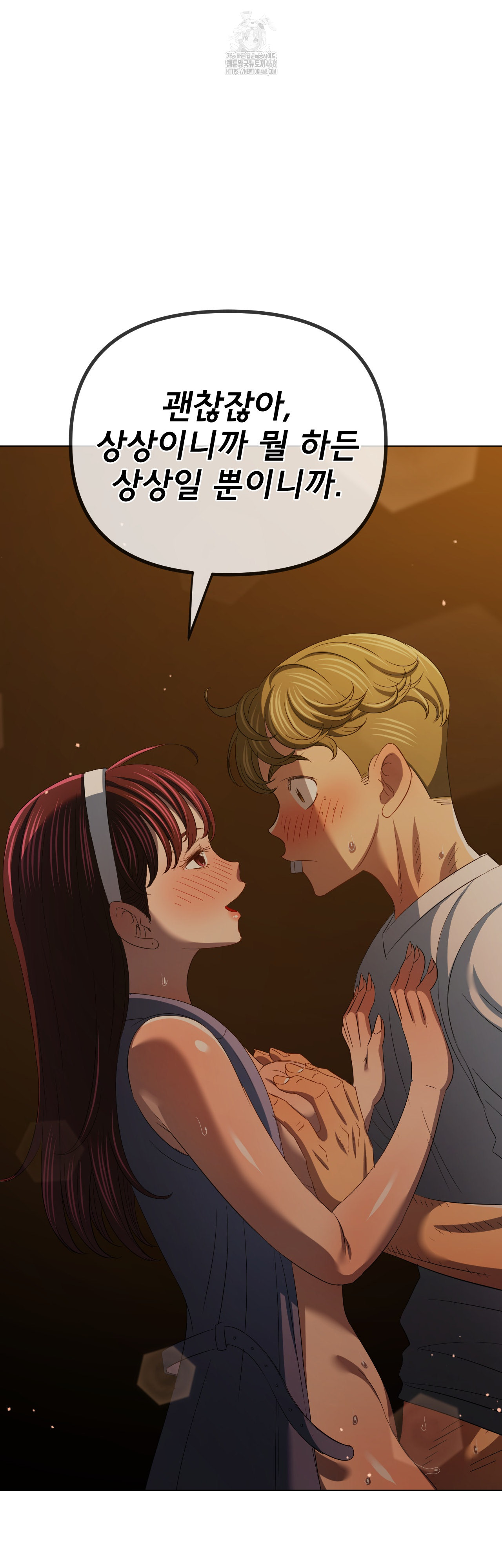 My High School Bully Raw Chapter 280 Page 40