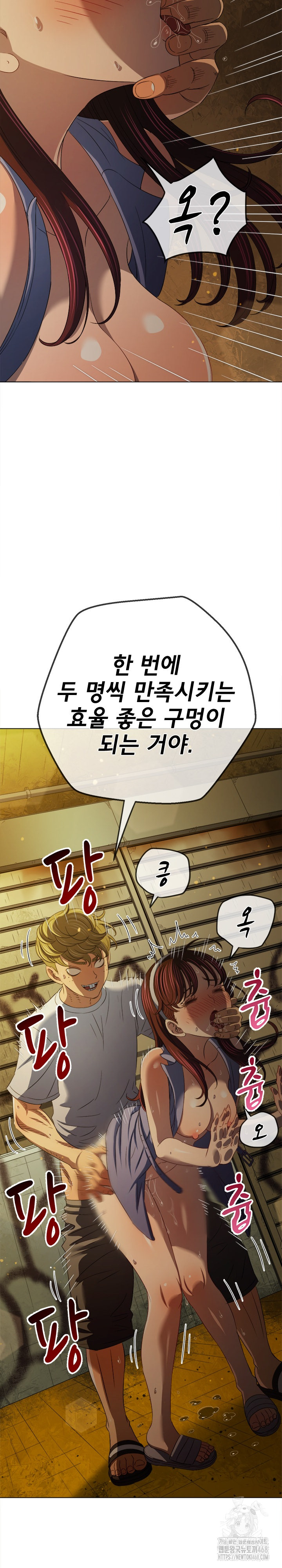 My High School Bully Raw Chapter 281 Page 16