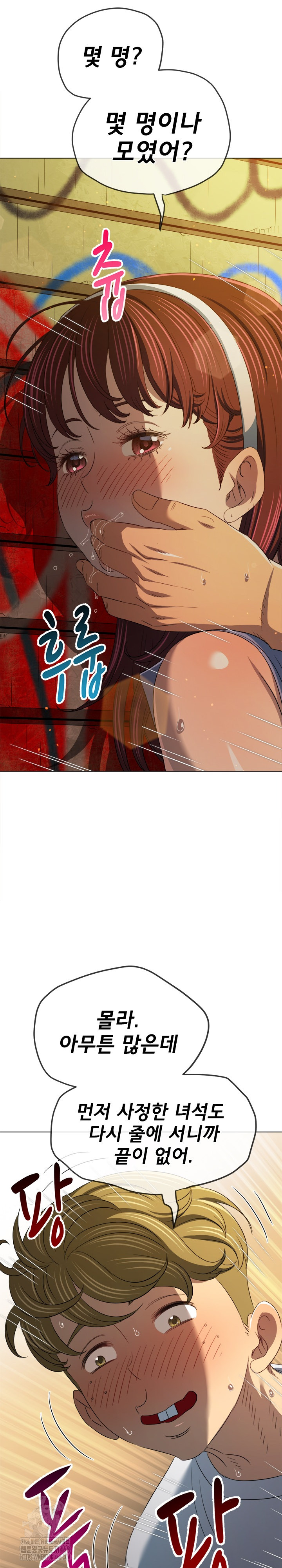 My High School Bully Raw Chapter 281 Page 22