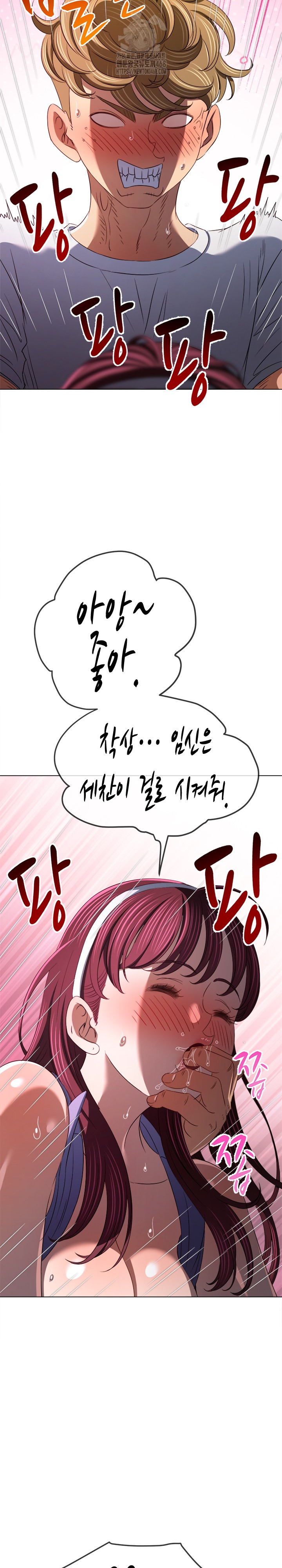 My High School Bully Raw Chapter 281 Page 25