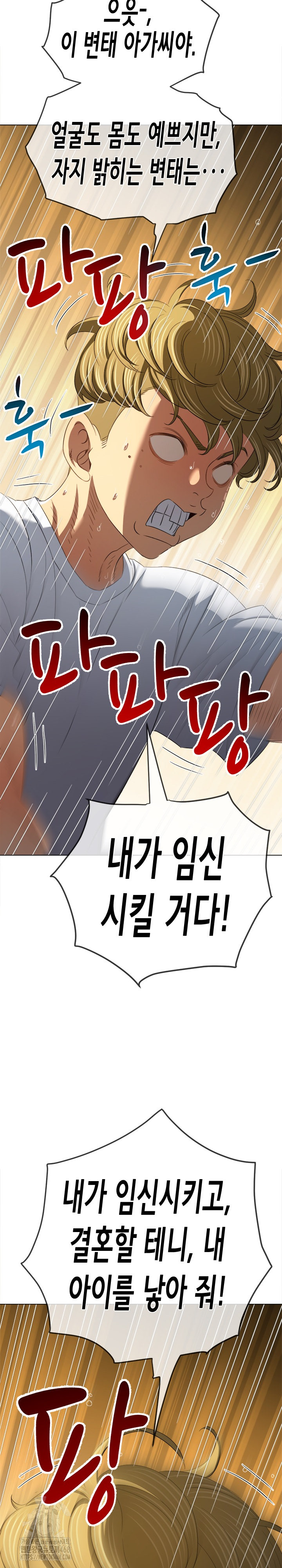 My High School Bully Raw Chapter 281 Page 26