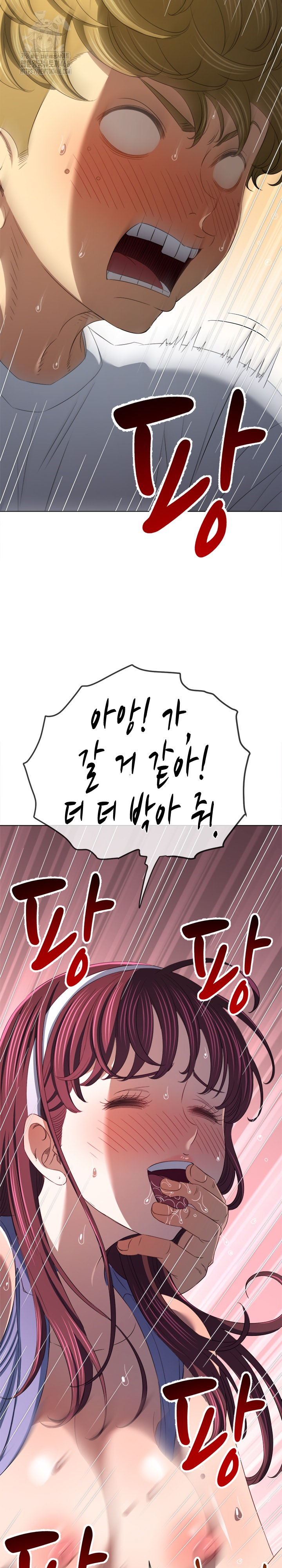 My High School Bully Raw Chapter 281 Page 27