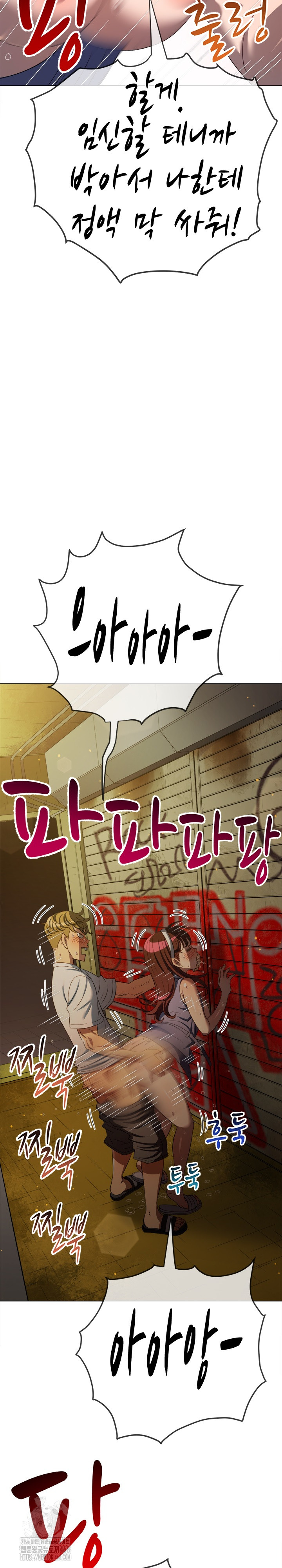 My High School Bully Raw Chapter 281 Page 28