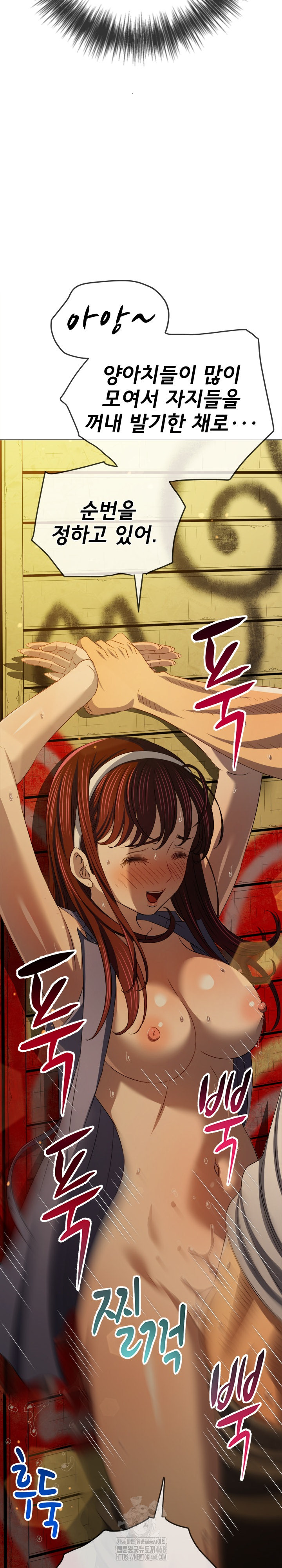 My High School Bully Raw Chapter 281 Page 7