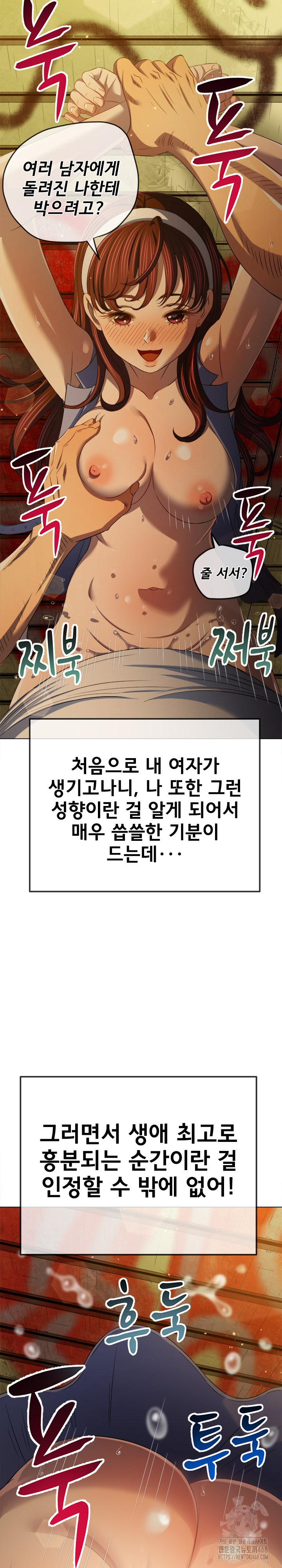 My High School Bully Raw Chapter 281 Page 9