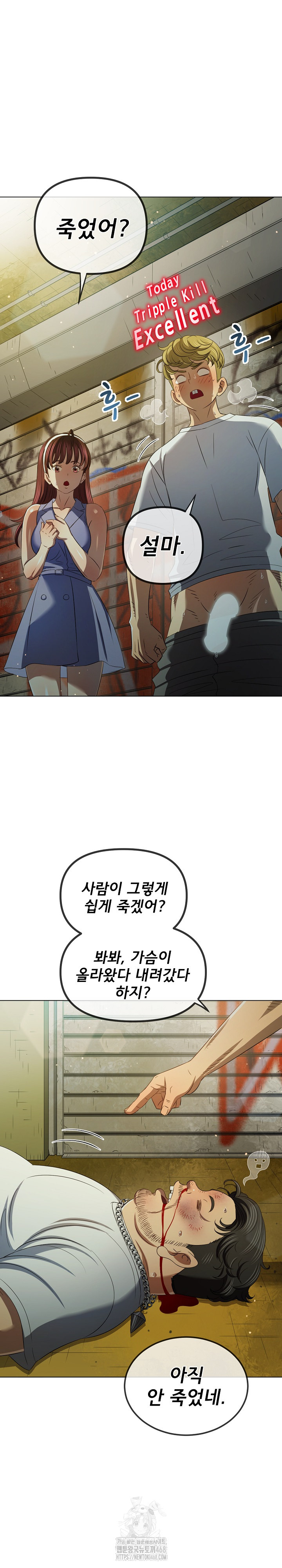 My High School Bully Raw Chapter 282 Page 13